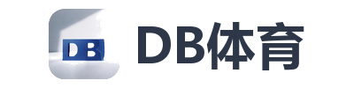 DB体育
